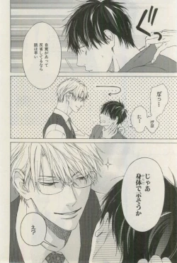 Page 58 of ihr HertZ 2015-03