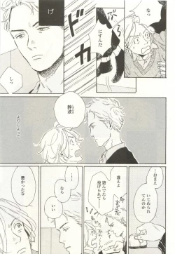 Page 103 of onBLUE Vol.15