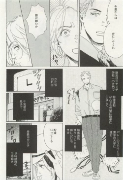 Page 104 of onBLUE Vol.15