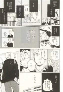 Page 105 of onBLUE Vol.15