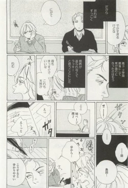 Page 106 of onBLUE Vol.15