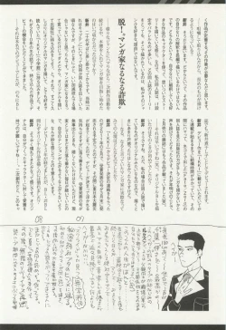 Page 10 of onBLUE Vol.15