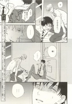 Page 119 of onBLUE Vol.15