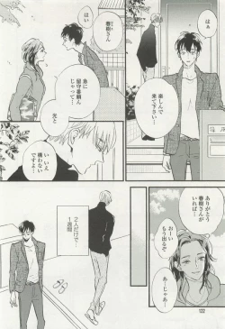 Page 122 of onBLUE Vol.15