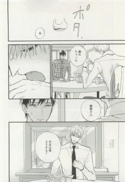 Page 132 of onBLUE Vol.15