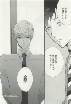 Page 140 of onBLUE Vol.15