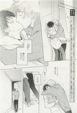 Page 142 of onBLUE Vol.15