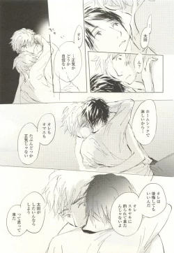 Page 145 of onBLUE Vol.15