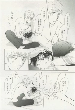 Page 146 of onBLUE Vol.15