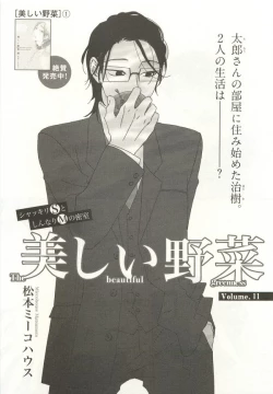 Page 165 of onBLUE Vol.15