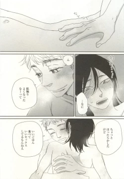 Page 169 of onBLUE Vol.15