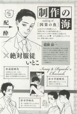 Page 16 of onBLUE Vol.15