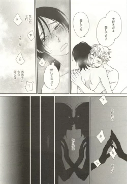 Page 171 of onBLUE Vol.15