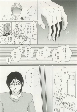 Page 174 of onBLUE Vol.15