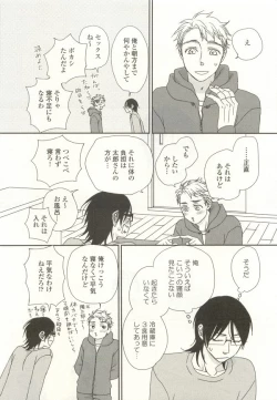 Page 175 of onBLUE Vol.15