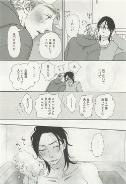 Page 178 of onBLUE Vol.15