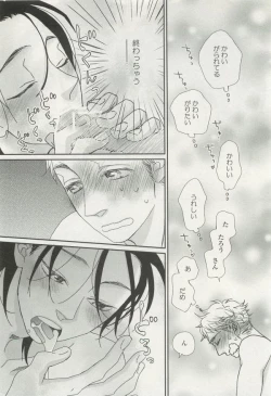 Page 184 of onBLUE Vol.15