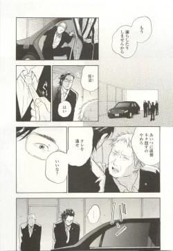 Page 203 of onBLUE Vol.15