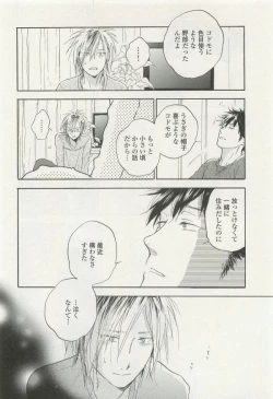 Page 218 of onBLUE Vol.15