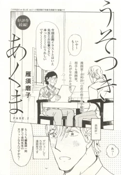 Page 229 of onBLUE Vol.15