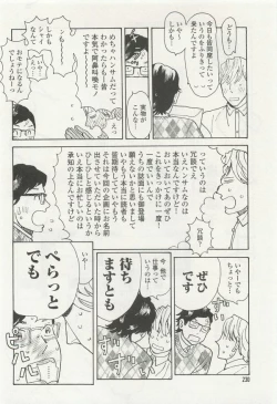 Page 230 of onBLUE Vol.15