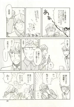 Page 241 of onBLUE Vol.15