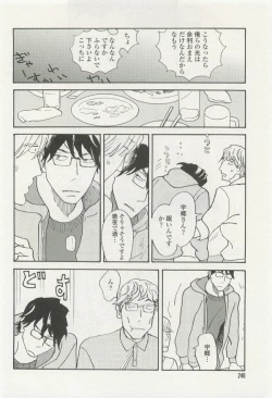 Page 246 of onBLUE Vol.15