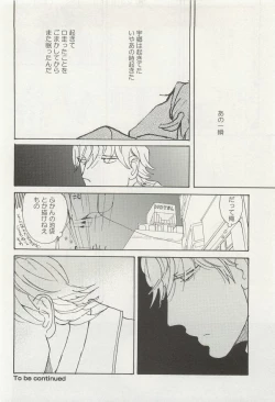 Page 252 of onBLUE Vol.15