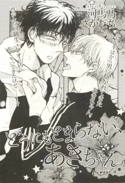 Page 253 of onBLUE Vol.15