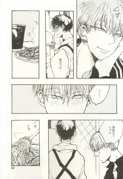 Page 257 of onBLUE Vol.15