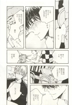 Page 259 of onBLUE Vol.15