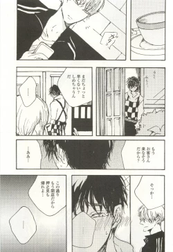 Page 263 of onBLUE Vol.15