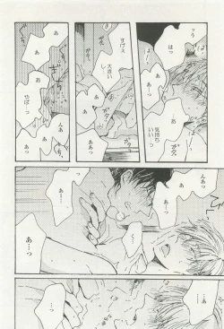 Page 270 of onBLUE Vol.15