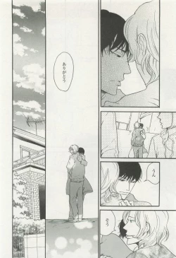 Page 284 of onBLUE Vol.15