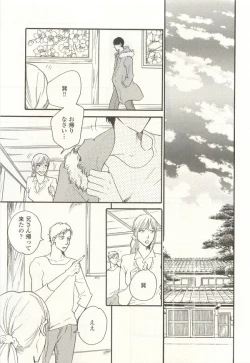 Page 295 of onBLUE Vol.15