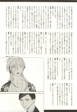 Page 29 of onBLUE Vol.15