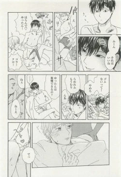 Page 302 of onBLUE Vol.15