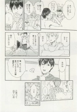 Page 304 of onBLUE Vol.15