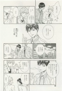 Page 308 of onBLUE Vol.15