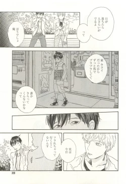 Page 309 of onBLUE Vol.15