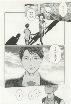 Page 316 of onBLUE Vol.15