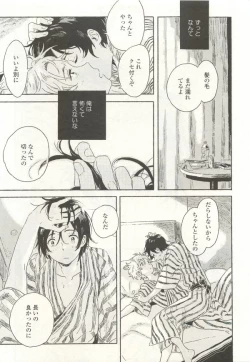 Page 329 of onBLUE Vol.15