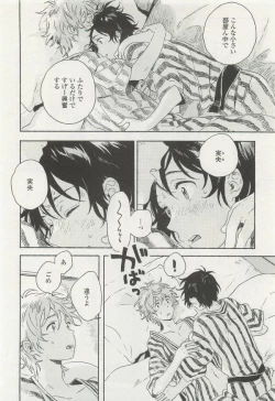 Page 334 of onBLUE Vol.15