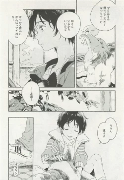 Page 350 of onBLUE Vol.15