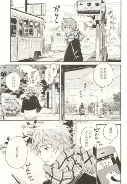 Page 351 of onBLUE Vol.15