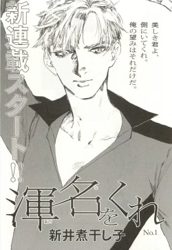 Page 35 of onBLUE Vol.15