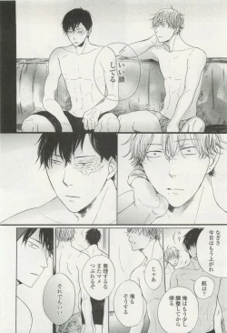 Page 372 of onBLUE Vol.15