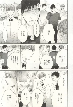 Page 377 of onBLUE Vol.15