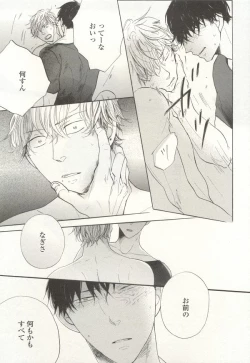 Page 385 of onBLUE Vol.15