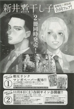 Page 388 of onBLUE Vol.15